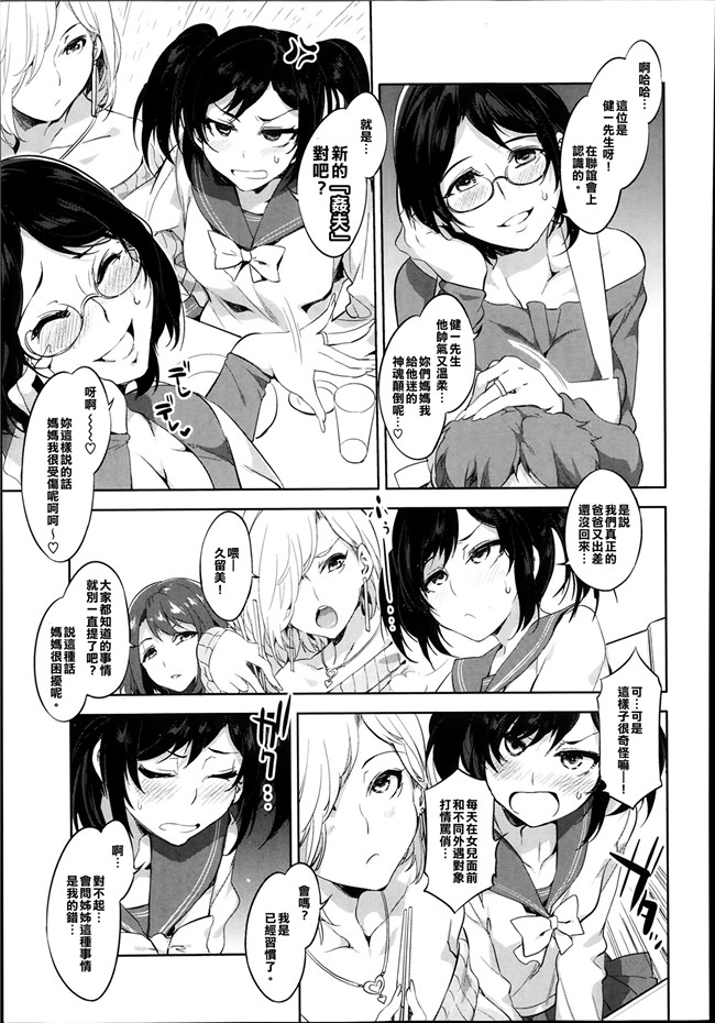 (コミックメガストアα)av女优漫画本子:[水龍敬] 海と貞操ゼロ母娘