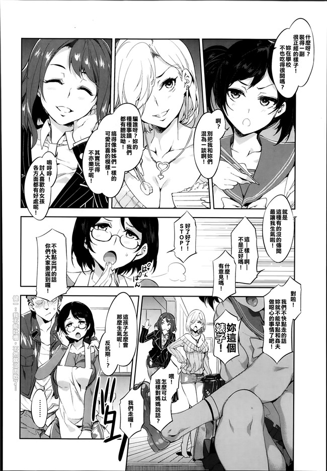 (コミックメガストアα)av女优漫画本子:[水龍敬] 海と貞操ゼロ母娘