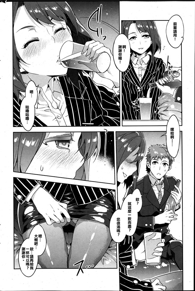(コミックメガストアα)av女优漫画本子:[水龍敬] 海と貞操ゼロ母娘