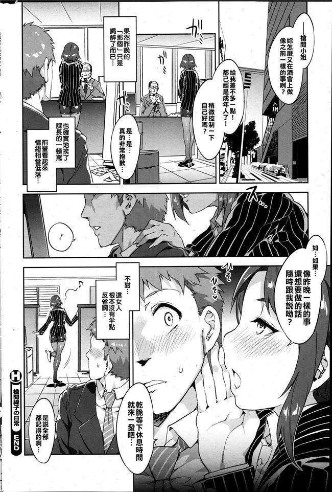 (コミックメガストアα)av女优漫画本子:[水龍敬] 海と貞操ゼロ母娘