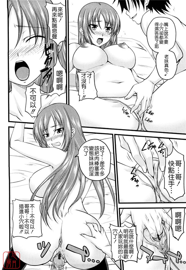 两只妹子里番工口邪恶少女漫画：[アーセナル]しすた～ずえっち