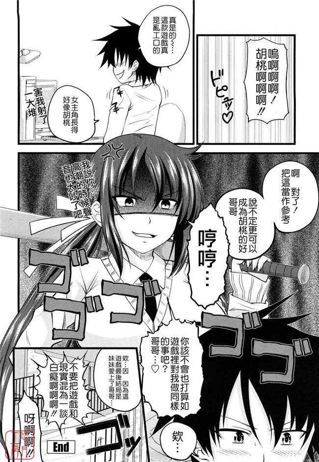 两只妹子里番工口邪恶少女漫画：[アーセナル]しすた～ずえっち