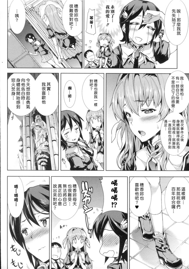 工口邪恶少女漫画本子:[ERECT TOUCH] 神曲のグリモワール―PANDRA saga 2nd story