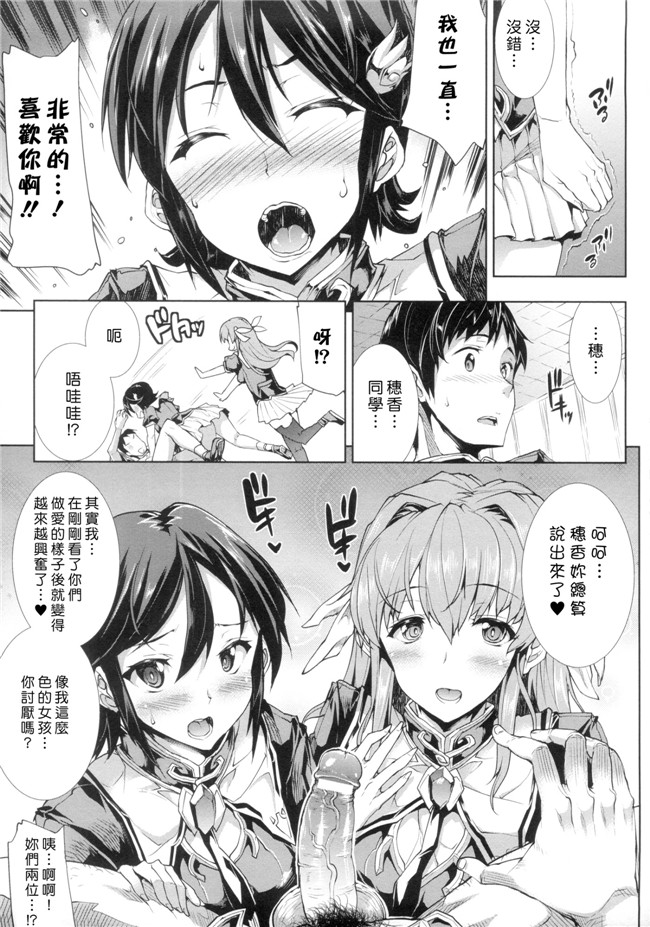 工口邪恶少女漫画本子:[ERECT TOUCH] 神曲のグリモワール―PANDRA saga 2nd story