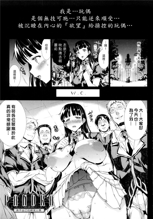 工口邪恶少女漫画本子:[ERECT TOUCH] 神曲のグリモワール―PANDRA saga 2nd story