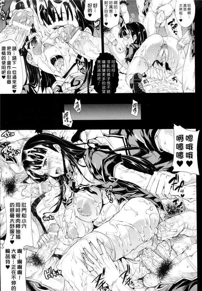 工口邪恶少女漫画本子:[ERECT TOUCH] 神曲のグリモワール―PANDRA saga 2nd story