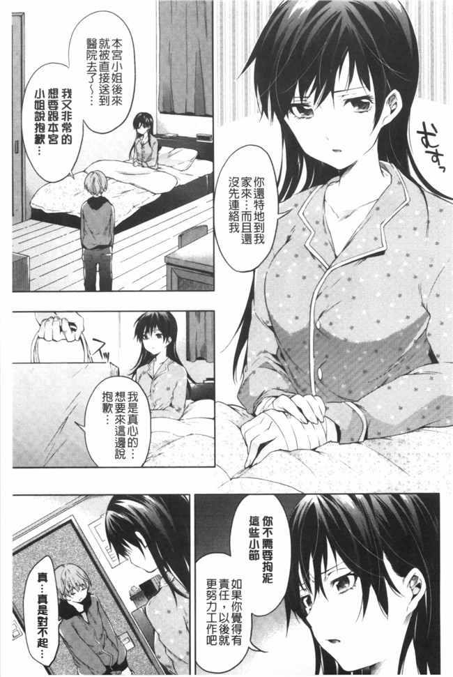 工口邪恶少女漫画本子：[宵野コタロー] たべごろバンビーナ