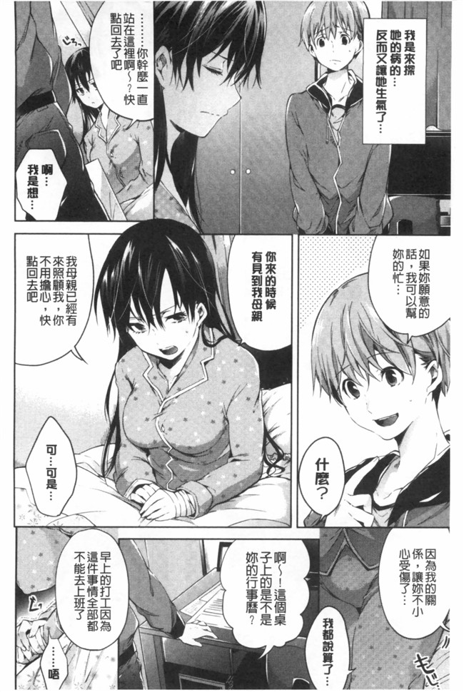 工口邪恶少女漫画本子：[宵野コタロー] たべごろバンビーナ