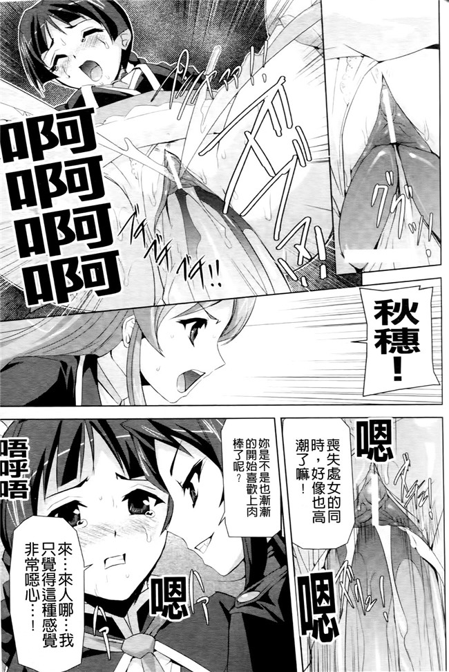 邪恶少女漫画AV女优h本子:[助三郎] 牝豚 END