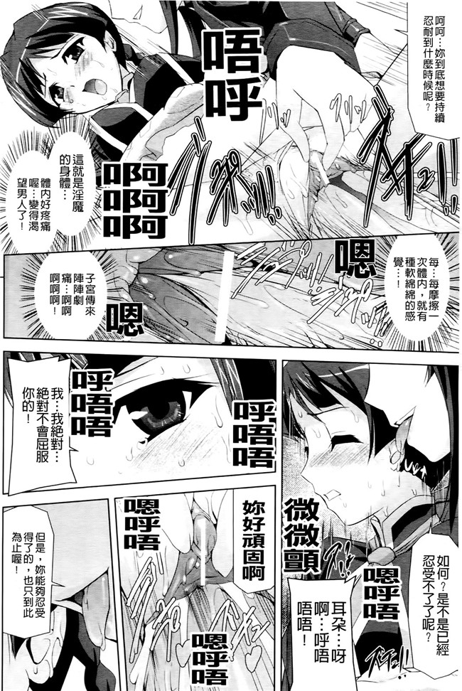 邪恶少女漫画AV女优h本子:[助三郎] 牝豚 END