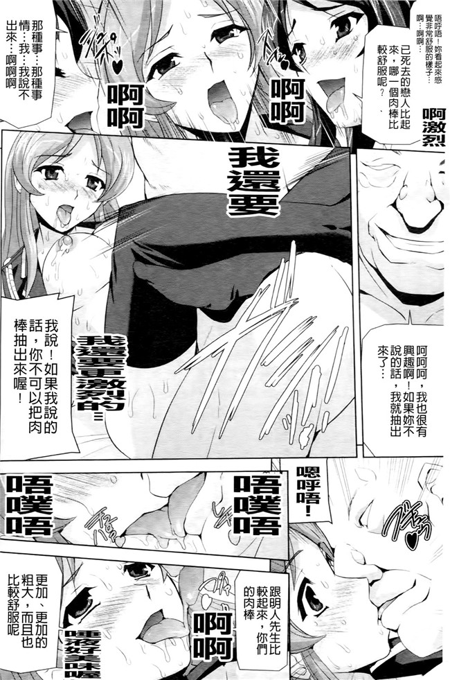 邪恶少女漫画AV女优h本子:[助三郎] 牝豚 END