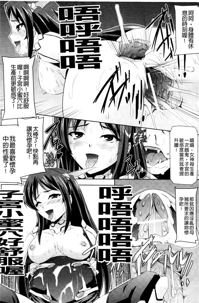 邪恶少女漫画AV女优h本子:[助三郎] 牝豚 END