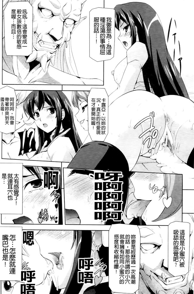 邪恶少女漫画AV女优h本子:[助三郎] 牝豚 END