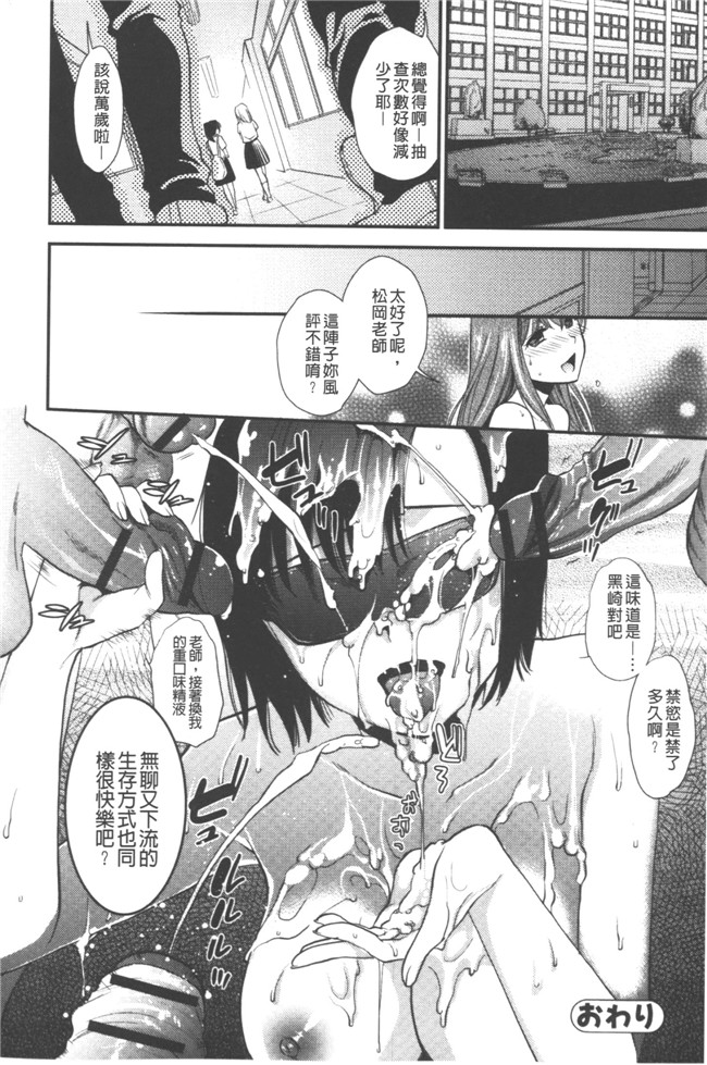 里番本子之日本AV福利漫画:[逢坂ミナミ]発情の原理