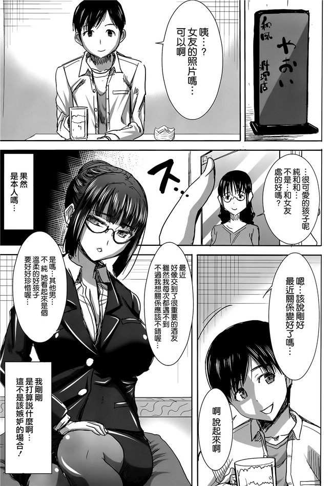 婬乱勝子老师出场给黄毛爆个够邪恶漫画全集:[Tanaka Aji]Unsweet Kurose Katsuko Plus Kakugo