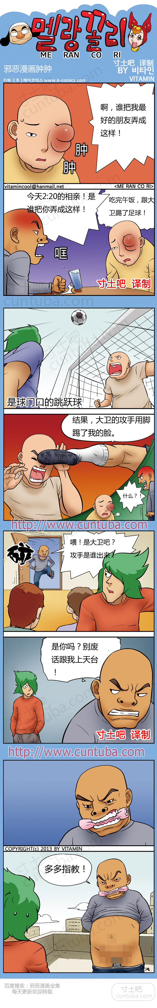 里番本子之邪恶漫画肿肿