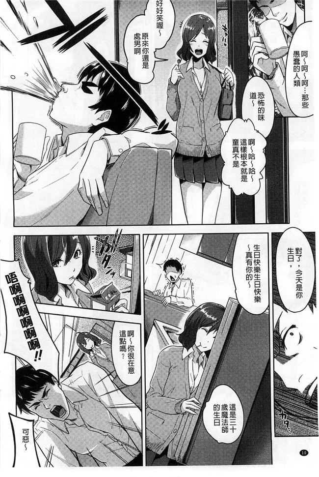 里番本子无翼鸟邪恶漫画之[包] 純情みだら 純情的淫亂