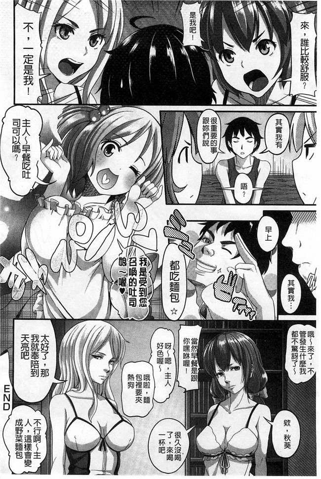 里番本子无翼鸟邪恶漫画之[包] 純情みだら 純情的淫亂