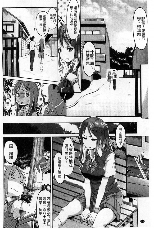 里番本子无翼鸟邪恶漫画之[包] 純情みだら 純情的淫亂