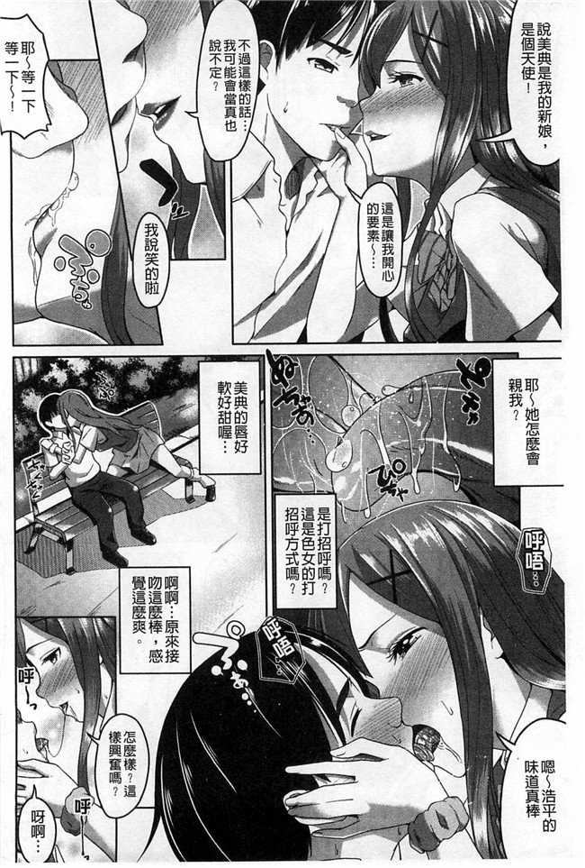 里番本子无翼鸟邪恶漫画之[包] 純情みだら 純情的淫亂