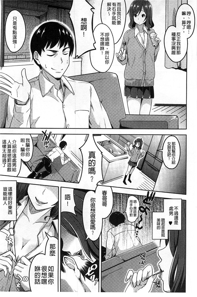 里番本子无翼鸟邪恶漫画之[包] 純情みだら 純情的淫亂