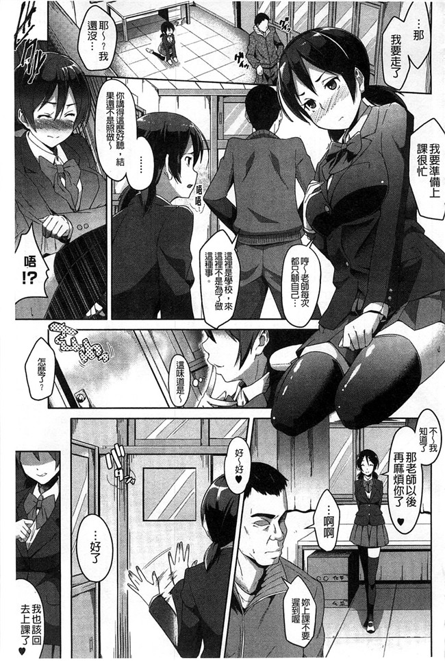 里番本子无翼鸟邪恶漫画之[包] 純情みだら 純情的淫亂