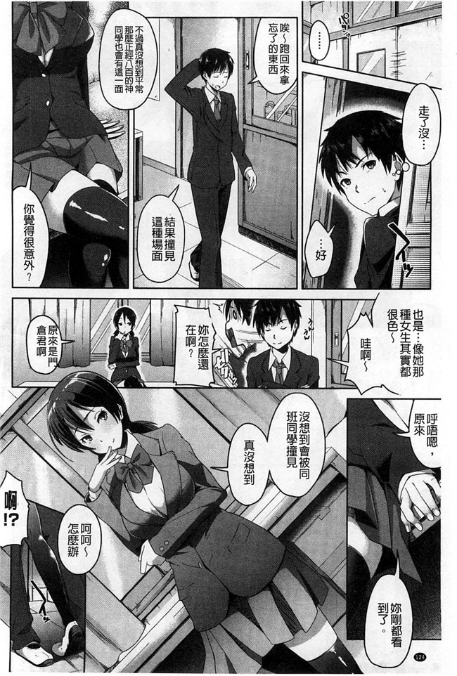 里番本子无翼鸟邪恶漫画之[包] 純情みだら 純情的淫亂