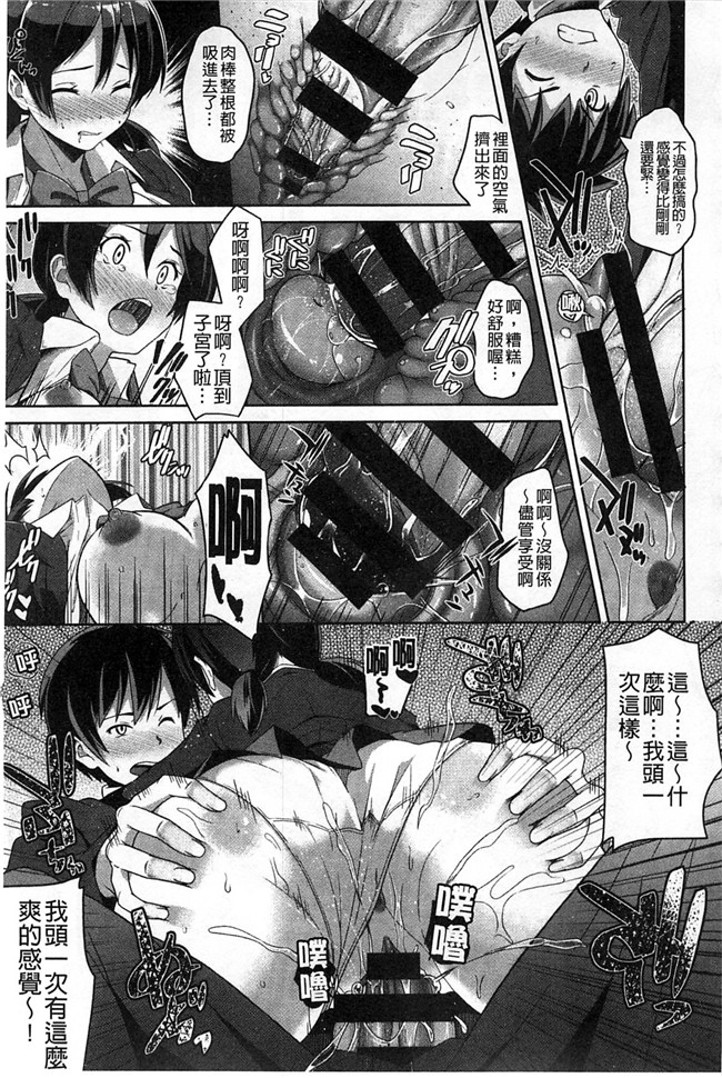 里番本子无翼鸟邪恶漫画之[包] 純情みだら 純情的淫亂