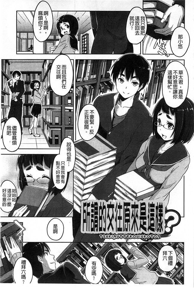 里番本子无翼鸟邪恶漫画之[包] 純情みだら 純情的淫亂