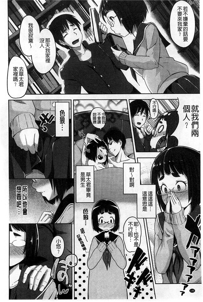 里番本子无翼鸟邪恶漫画之[包] 純情みだら 純情的淫亂