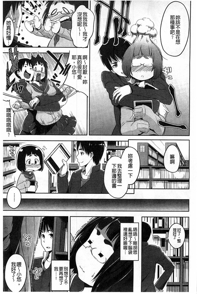 里番本子无翼鸟邪恶漫画之[包] 純情みだら 純情的淫亂