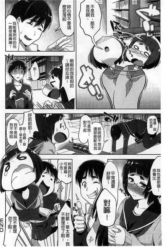 里番本子无翼鸟邪恶漫画之[包] 純情みだら 純情的淫亂