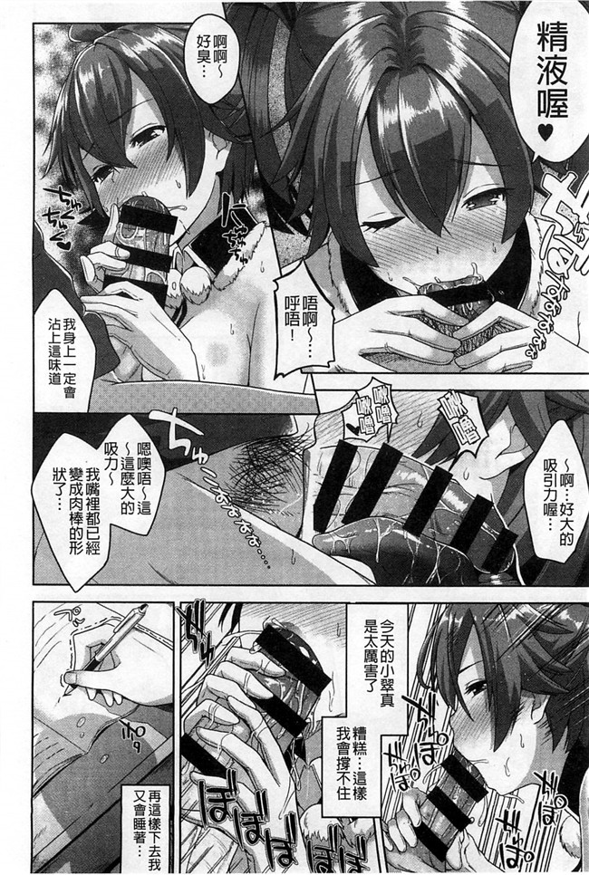 里番本子无翼鸟邪恶漫画之[包] 純情みだら 純情的淫亂