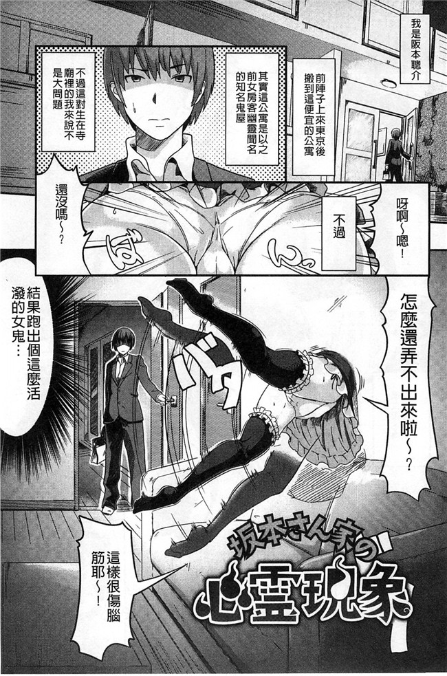 里番本子无翼鸟邪恶漫画之[包] 純情みだら 純情的淫亂