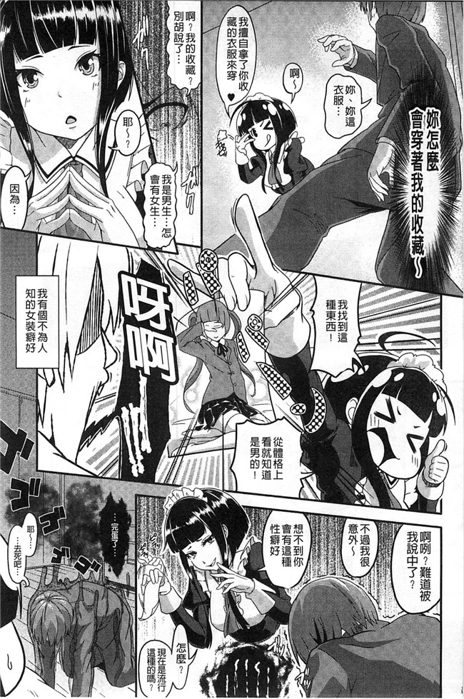 里番本子无翼鸟邪恶漫画之[包] 純情みだら 純情的淫亂