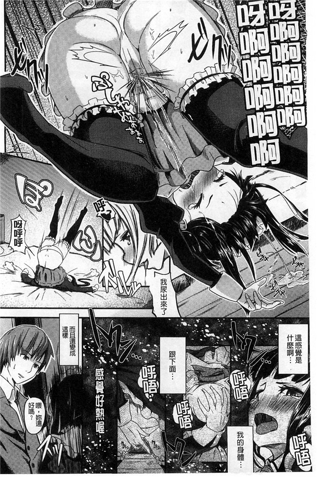 里番本子无翼鸟邪恶漫画之[包] 純情みだら 純情的淫亂