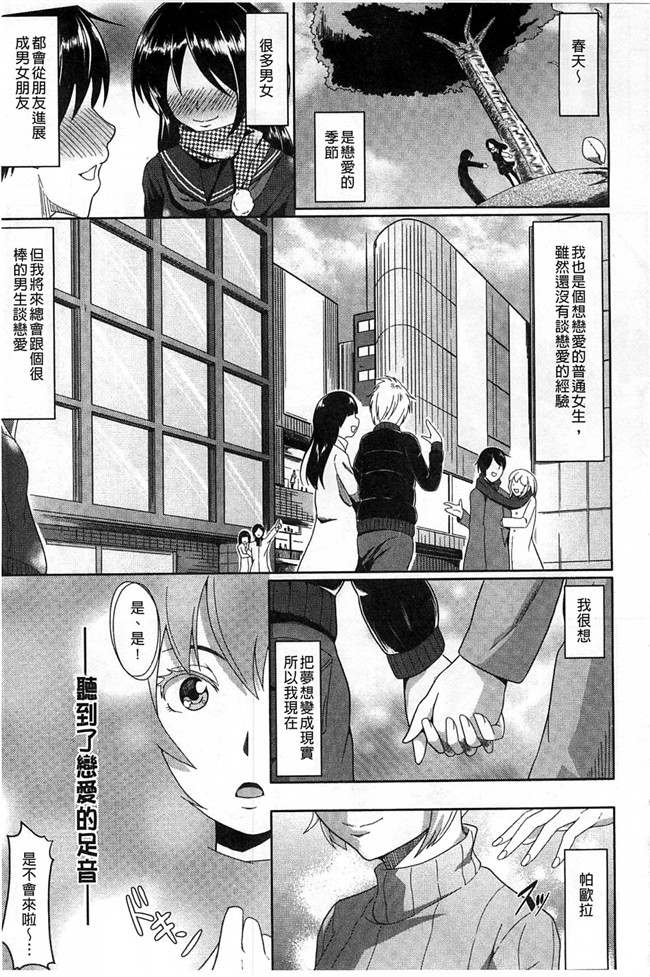 里番本子无翼鸟邪恶漫画之[包] 純情みだら 純情的淫亂