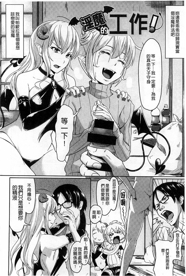 里番本子无翼鸟邪恶漫画之[包] 純情みだら 純情的淫亂