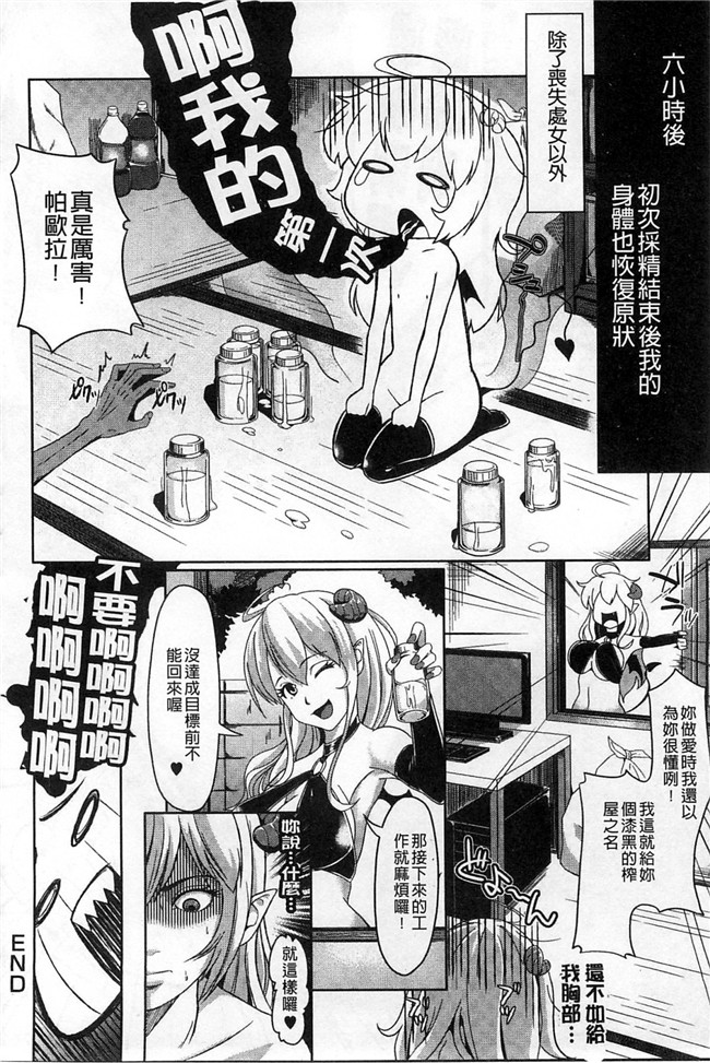 里番本子无翼鸟邪恶漫画之[包] 純情みだら 純情的淫亂