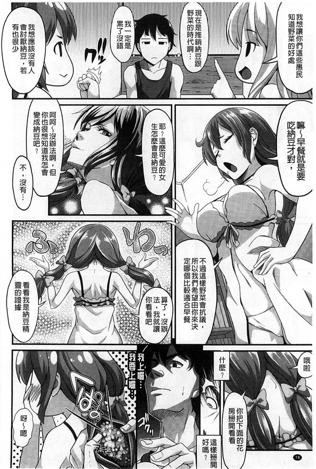 里番本子无翼鸟邪恶漫画之[包] 純情みだら 純情的淫亂