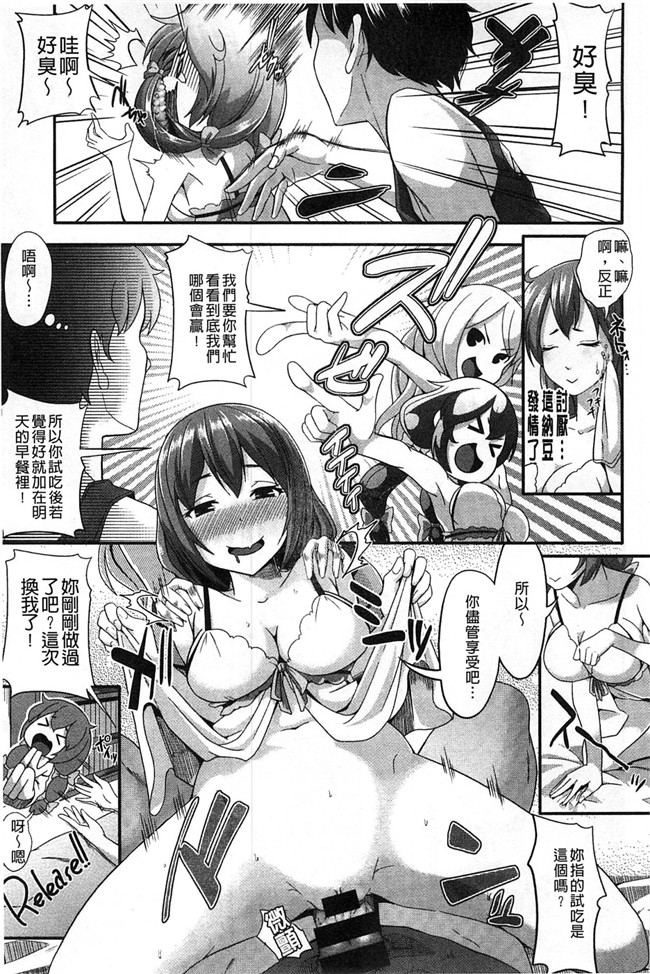 里番本子无翼鸟邪恶漫画之[包] 純情みだら 純情的淫亂