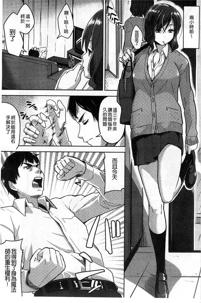 里番本子无翼鸟邪恶漫画之[包] 純情みだら 純情的淫亂