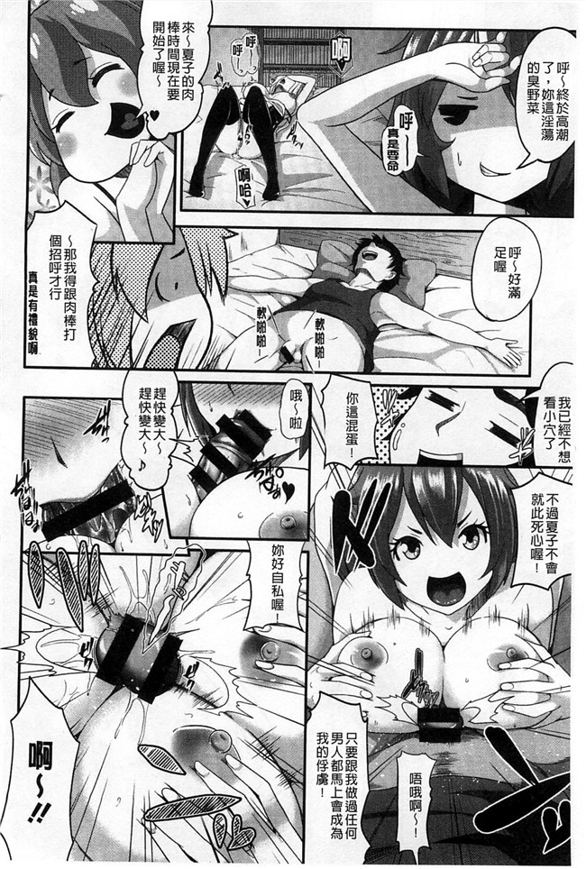 里番本子无翼鸟邪恶漫画之[包] 純情みだら 純情的淫亂