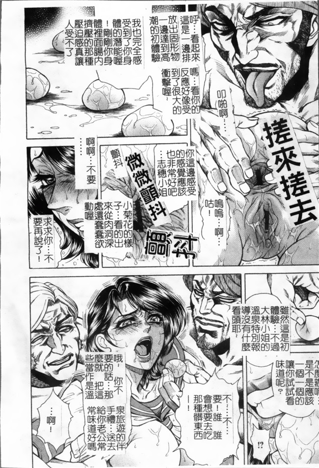 口工漫画[4K掃圖組]：[飛野俊之] 女子穴·志穂ー人妻キャスター肛辱痴獄
