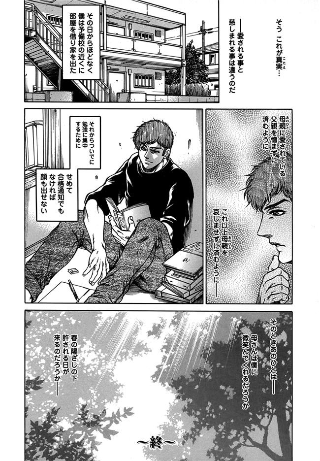 口工漫画[4K掃圖組]：[飛野俊之] 女子穴·志穂ー人妻キャスター肛辱痴獄