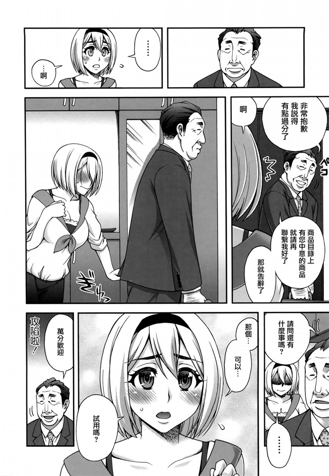 無邪気漢化組之女优福利漫画本子:[鰻丸] 2番目に好きな人