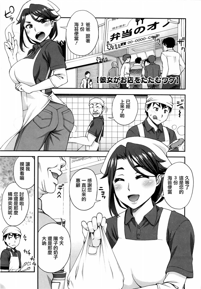 無邪気漢化組之女优福利漫画本子:[鰻丸] 2番目に好きな人