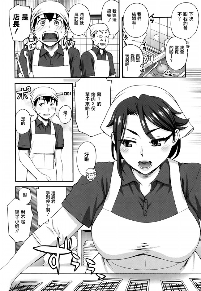 無邪気漢化組之女优福利漫画本子:[鰻丸] 2番目に好きな人