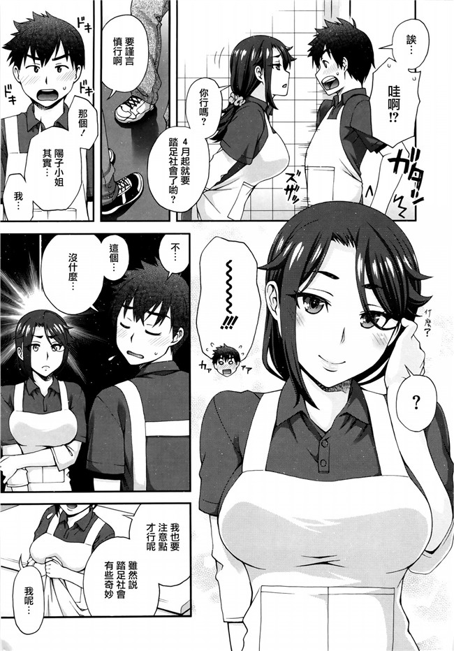 無邪気漢化組之女优福利漫画本子:[鰻丸] 2番目に好きな人