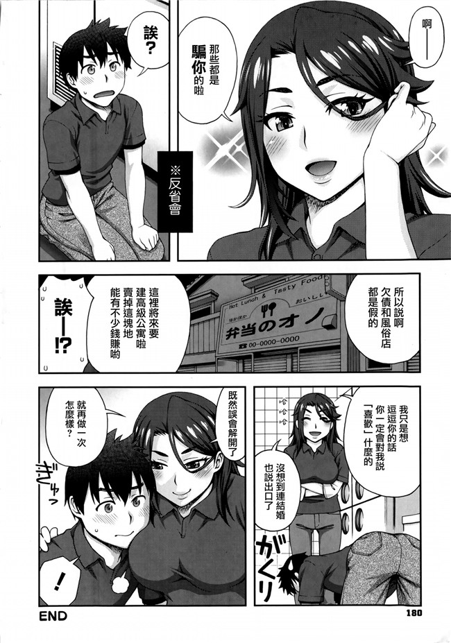 無邪気漢化組之女优福利漫画本子:[鰻丸] 2番目に好きな人